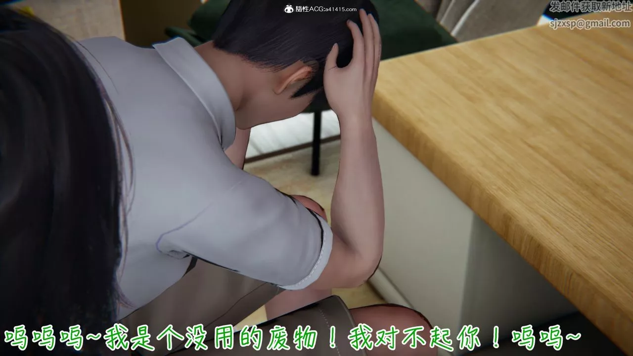 [3D]妻子的奉献-第01话 - 图片 21