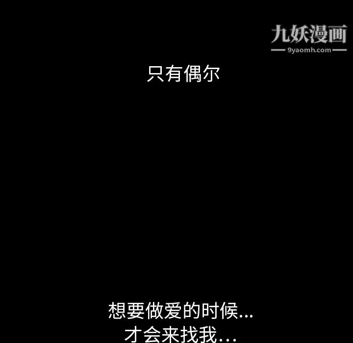 生存游戏-第4话 - 图片 64