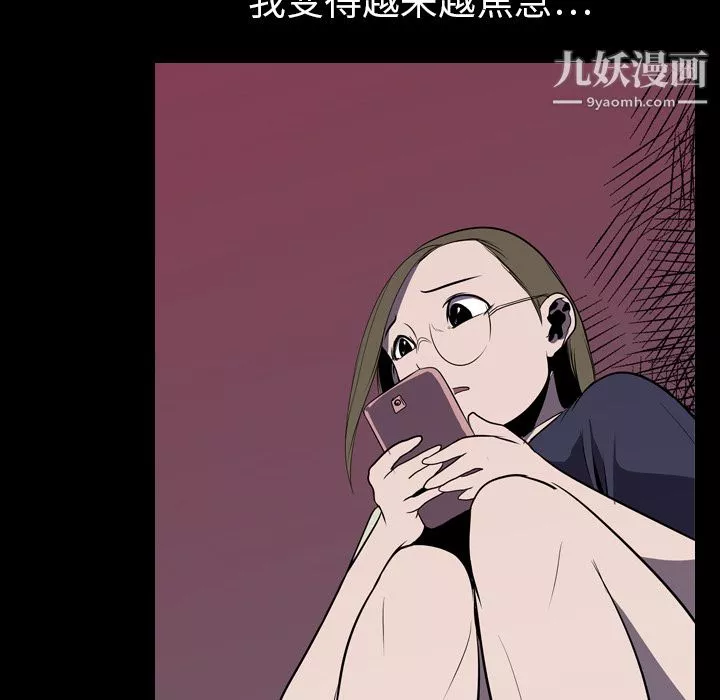 生存游戏-第4话 - 图片 68