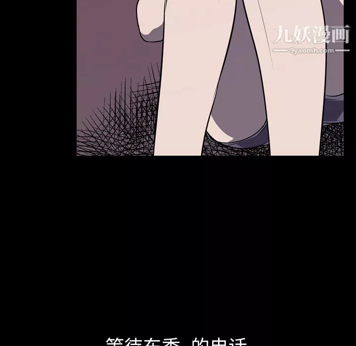 生存游戏-第4话 - 图片 69