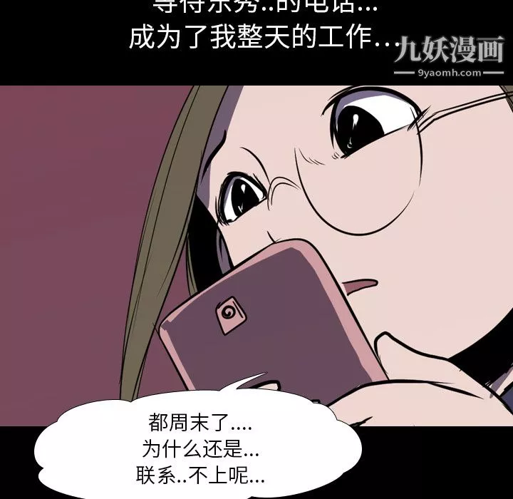 生存遊戲第4話