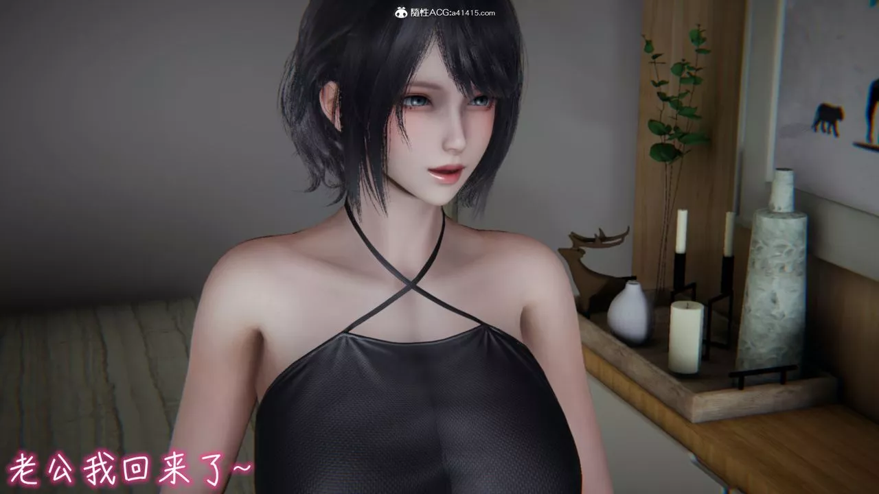 [3D]妻子的奉献-第01话 - 图片 30
