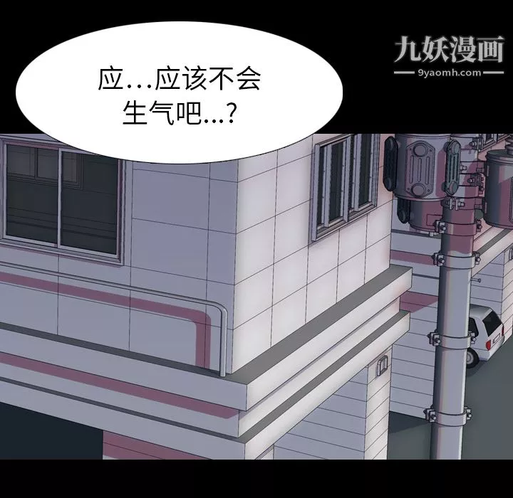 生存游戏-第4话 - 图片 73