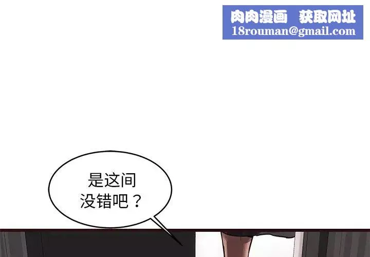 笨蛋哥哥-第39话 - 图片 1