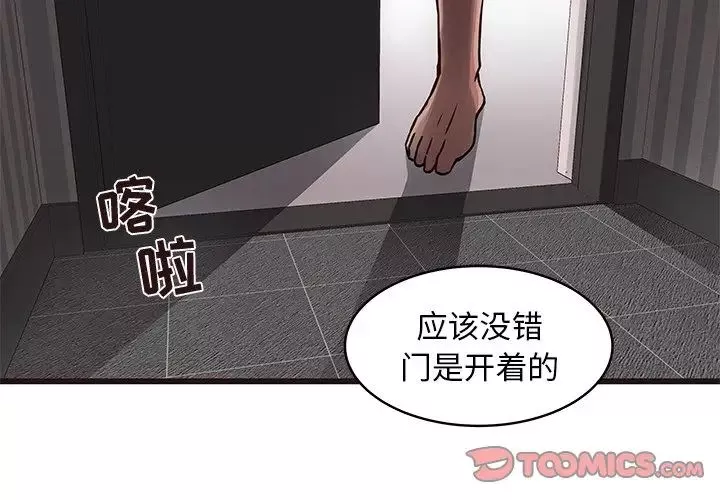笨蛋哥哥第39話