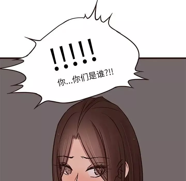 笨蛋哥哥-第39话 - 图片 7