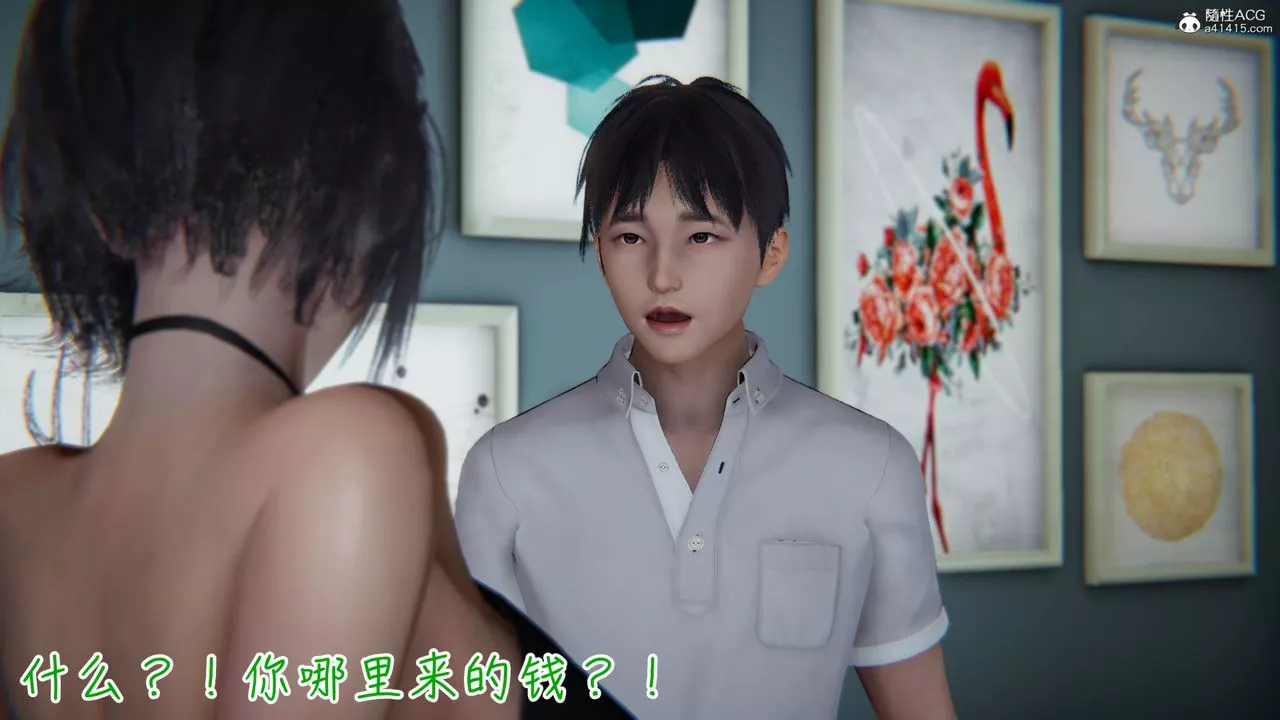 [3D]妻子的奉獻第01話