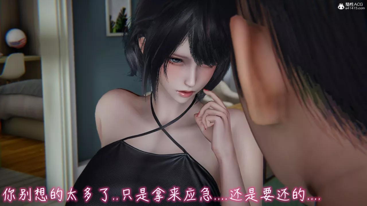 [3D]妻子的奉献-第01话 - 图片 36
