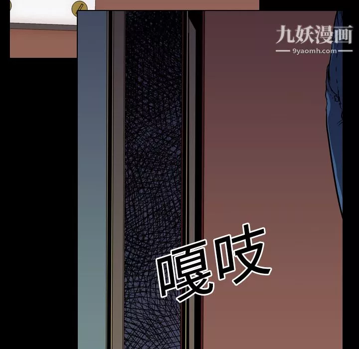 生存游戏-第4话 - 图片 81