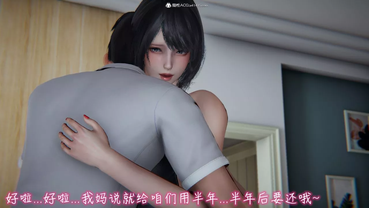[3D]妻子的奉献-第01话 - 图片 38