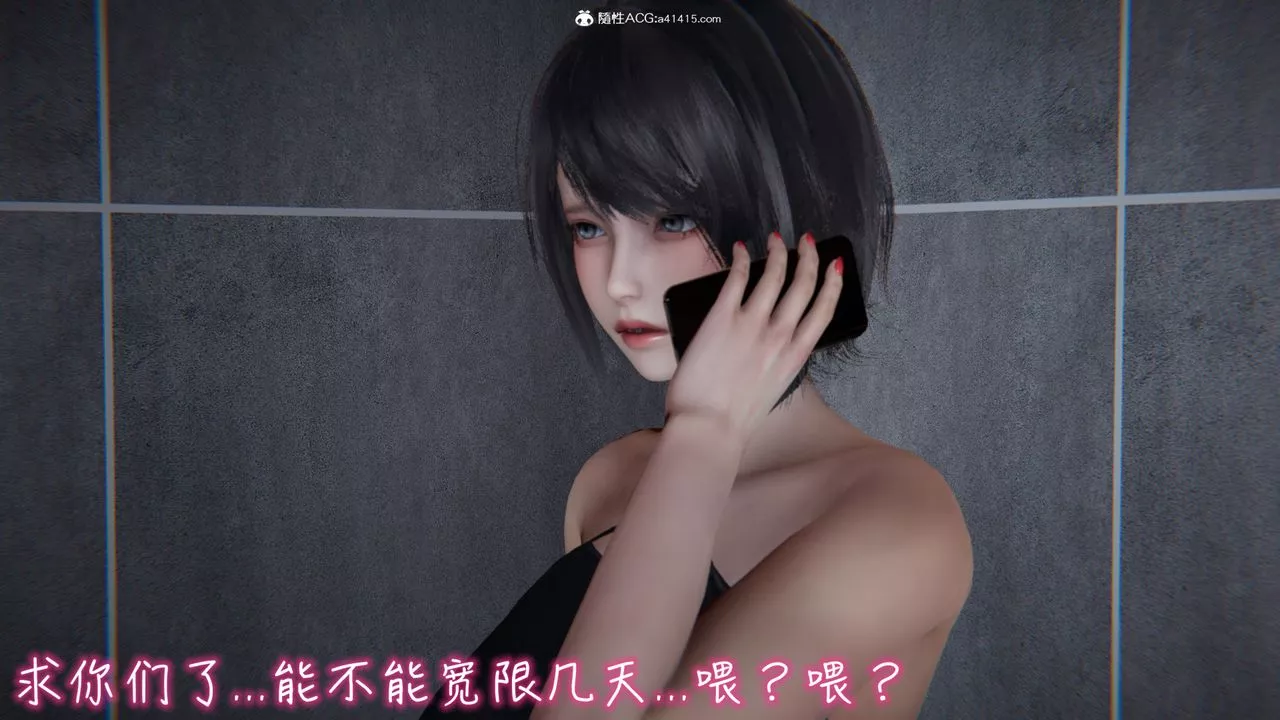 [3D]妻子的奉献-第01话 - 图片 41