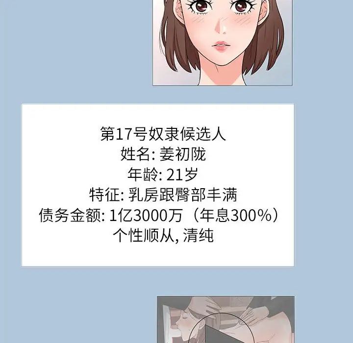 奴隶们第13话-最终话(完结)