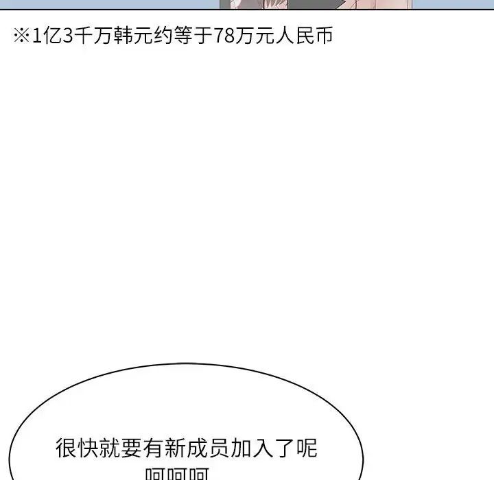 奴隶们第13话-最终话（完结）