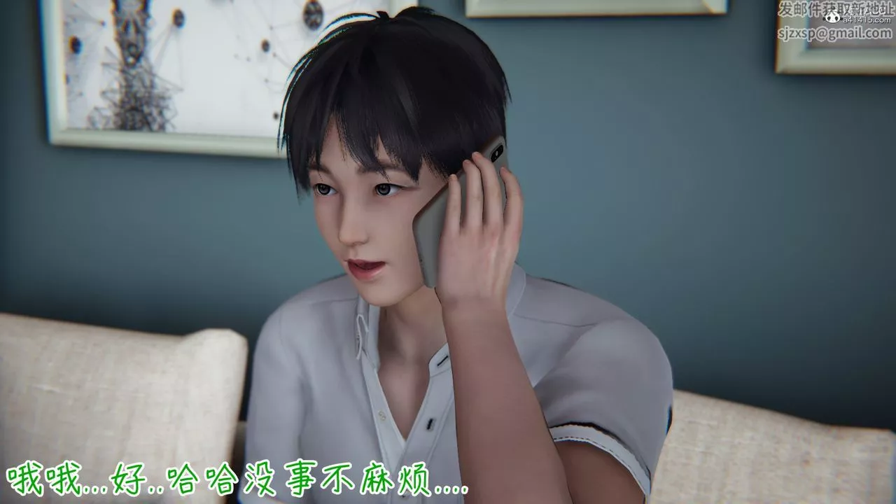 [3D]妻子的奉献-第01话 - 图片 43