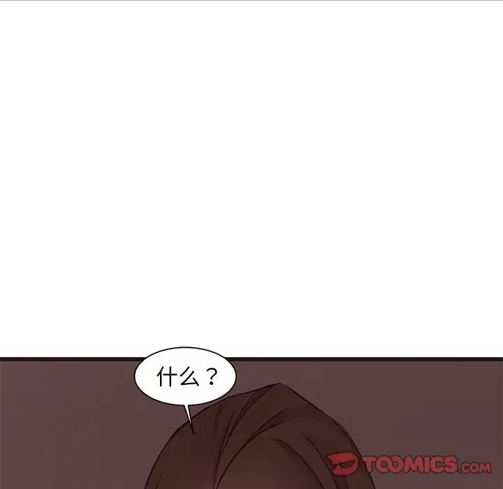 笨蛋哥哥第39話