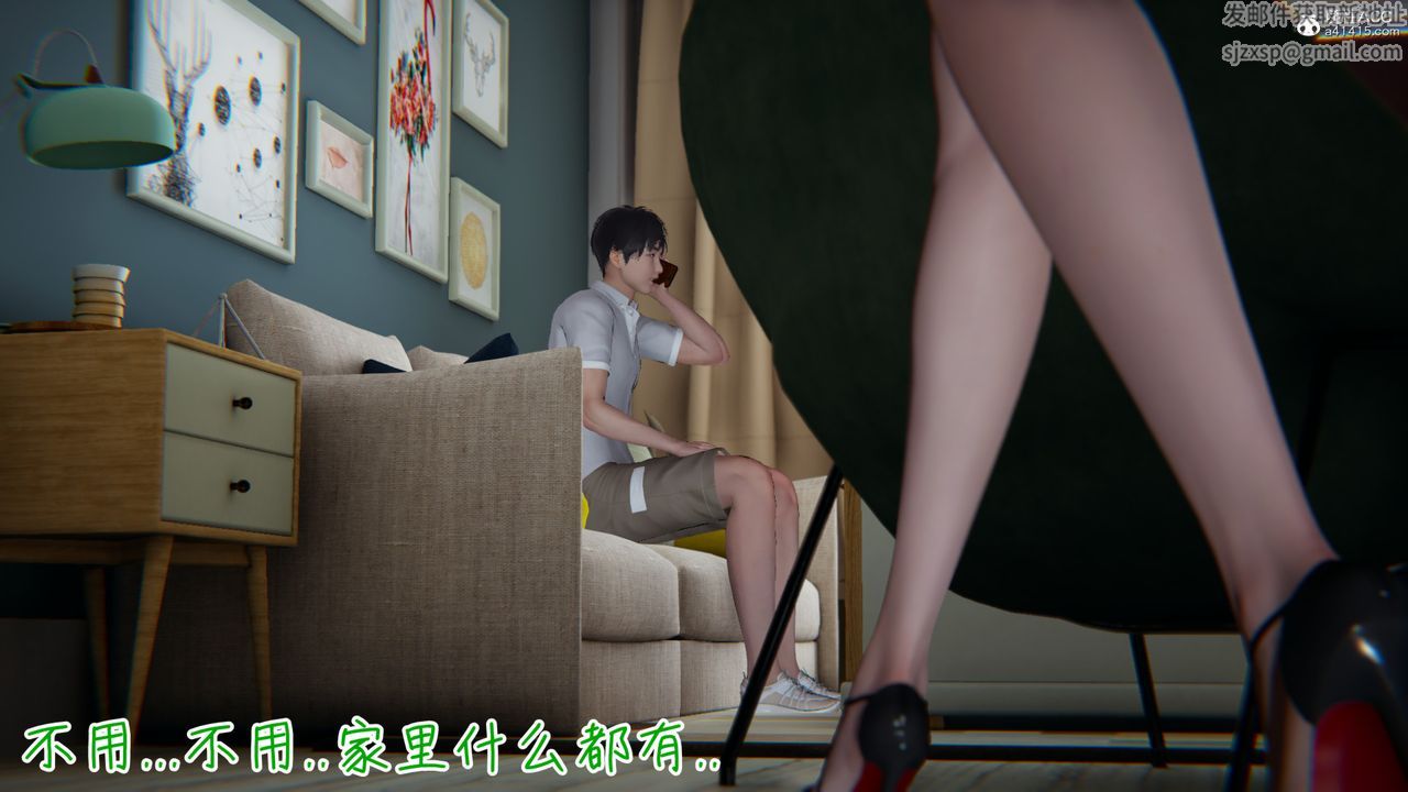 [3D]妻子的奉献第01话