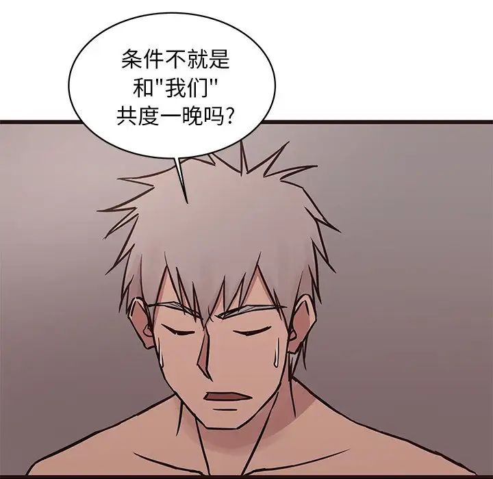 笨蛋哥哥第39话