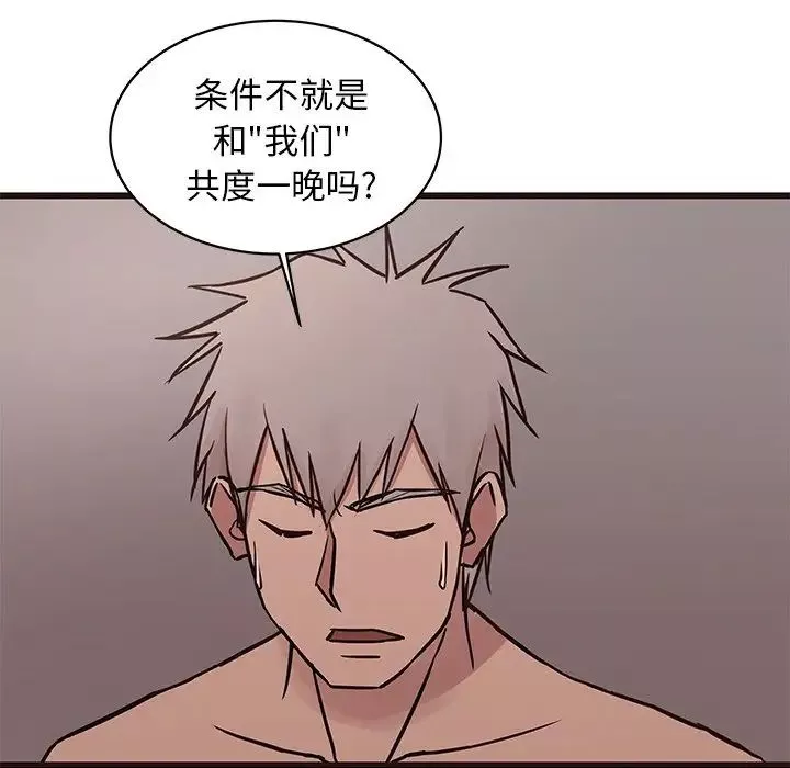 笨蛋哥哥-第39话 - 图片 21