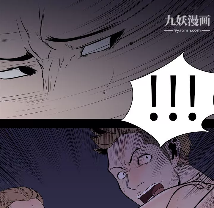 生存游戏-第4话 - 图片 89