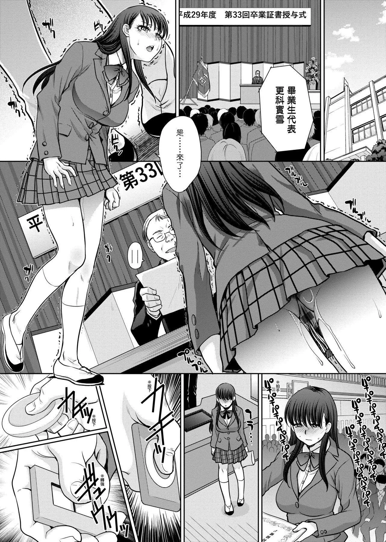 [板场広し]メスガオ[黑条修正][单行本][未来数位中文][100231][发情表情特装版]-[板场広し]メスガオ[黑条修正][单行本][未来数位中文][100231][发情表情特装版] - 图片 217