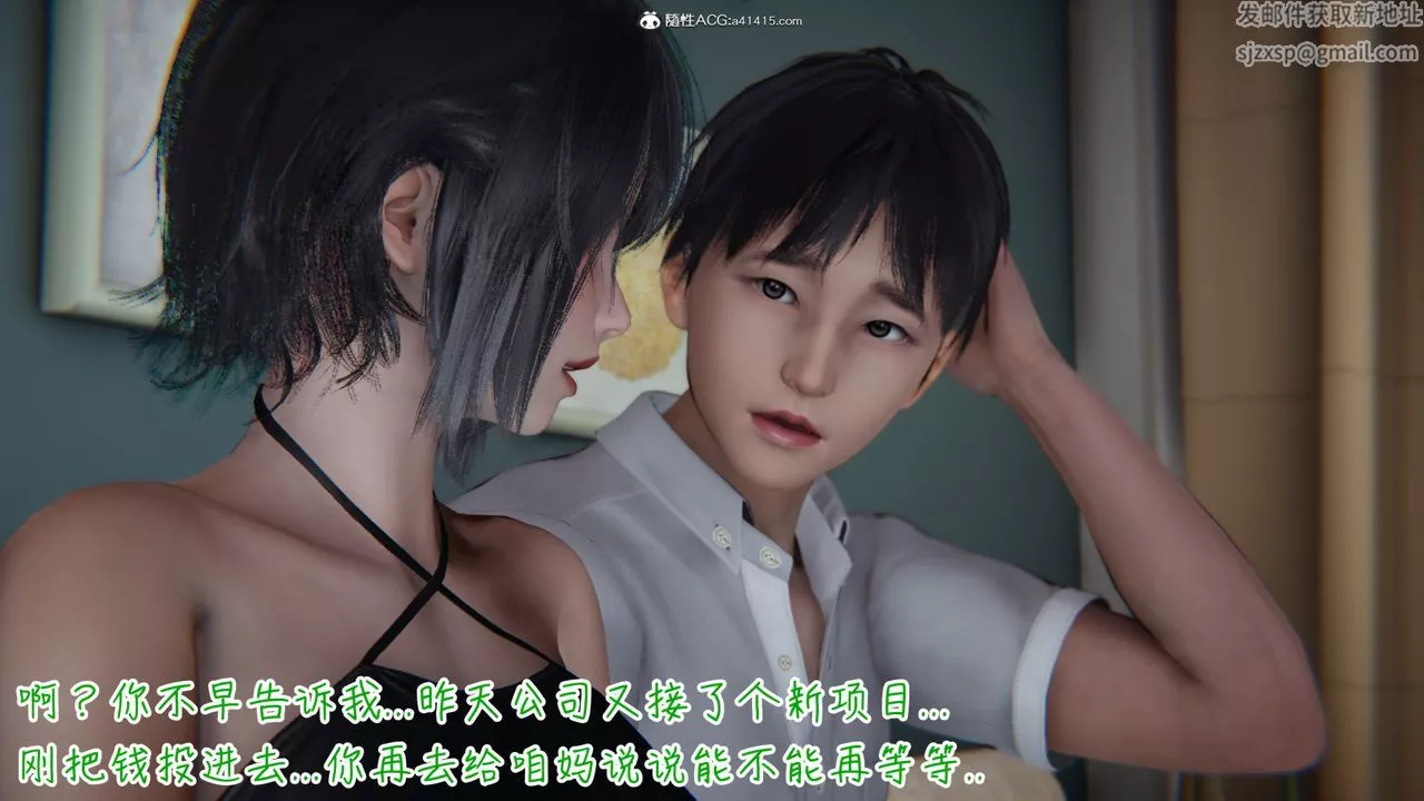 [3D]妻子的奉献-第01话 - 图片 47