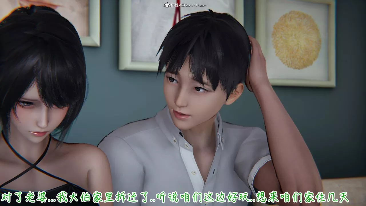 [3D]妻子的奉献-第01话 - 图片 49