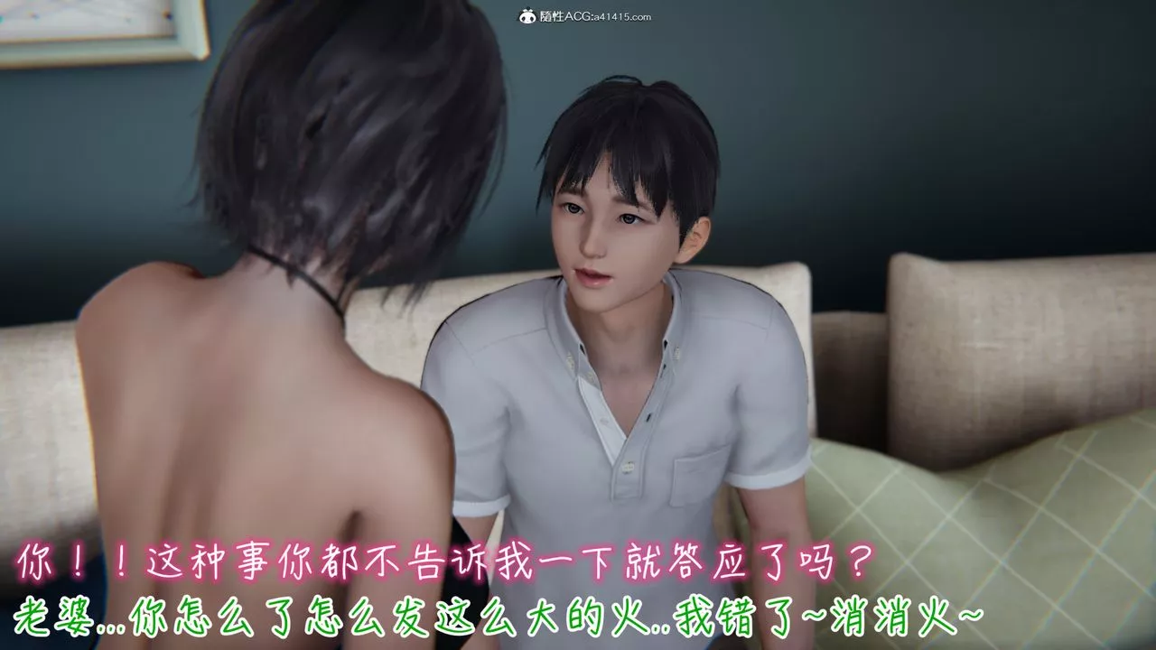 [3D]妻子的奉献-第01话 - 图片 52
