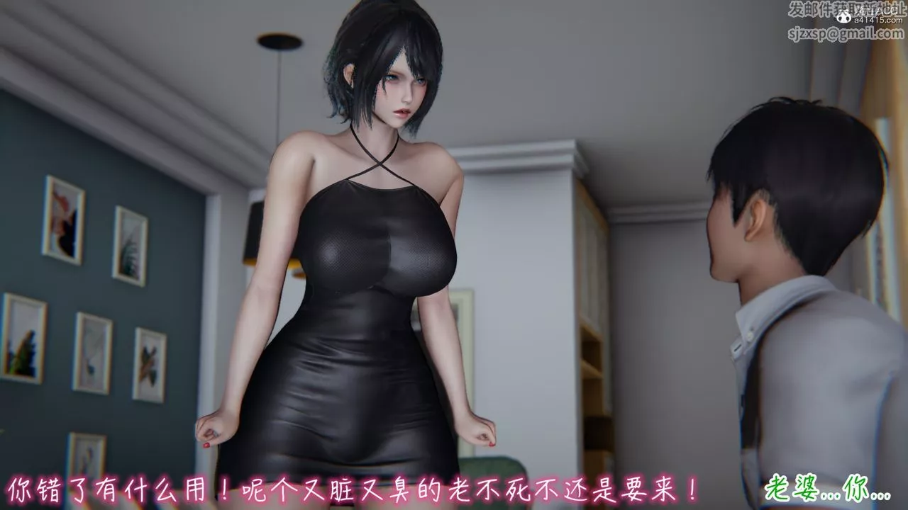 [3D]妻子的奉獻第01話