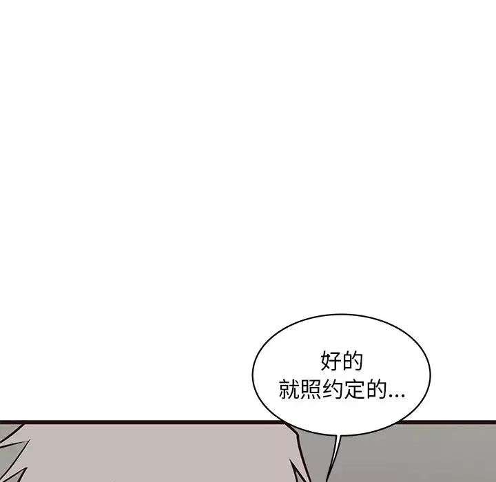 笨蛋哥哥-第39话 - 图片 35