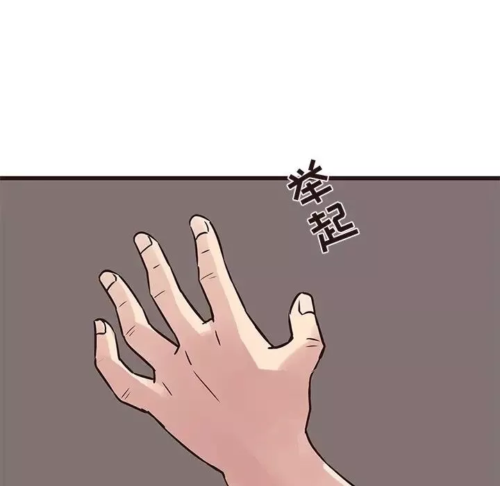笨蛋哥哥第39話