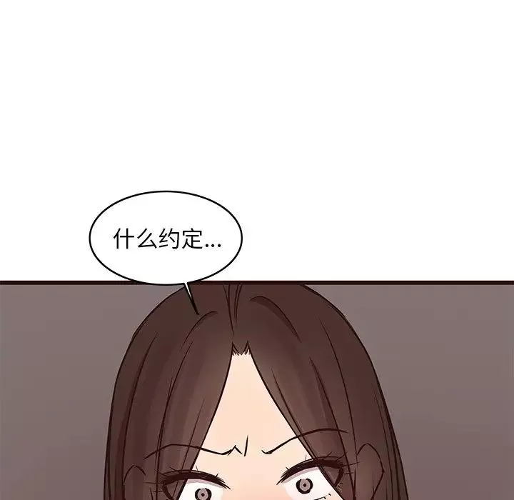笨蛋哥哥第39話