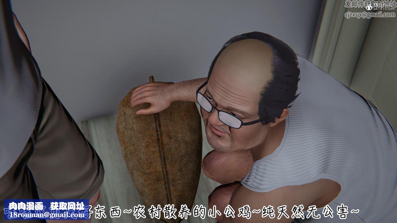 [3D]妻子的奉献第01话