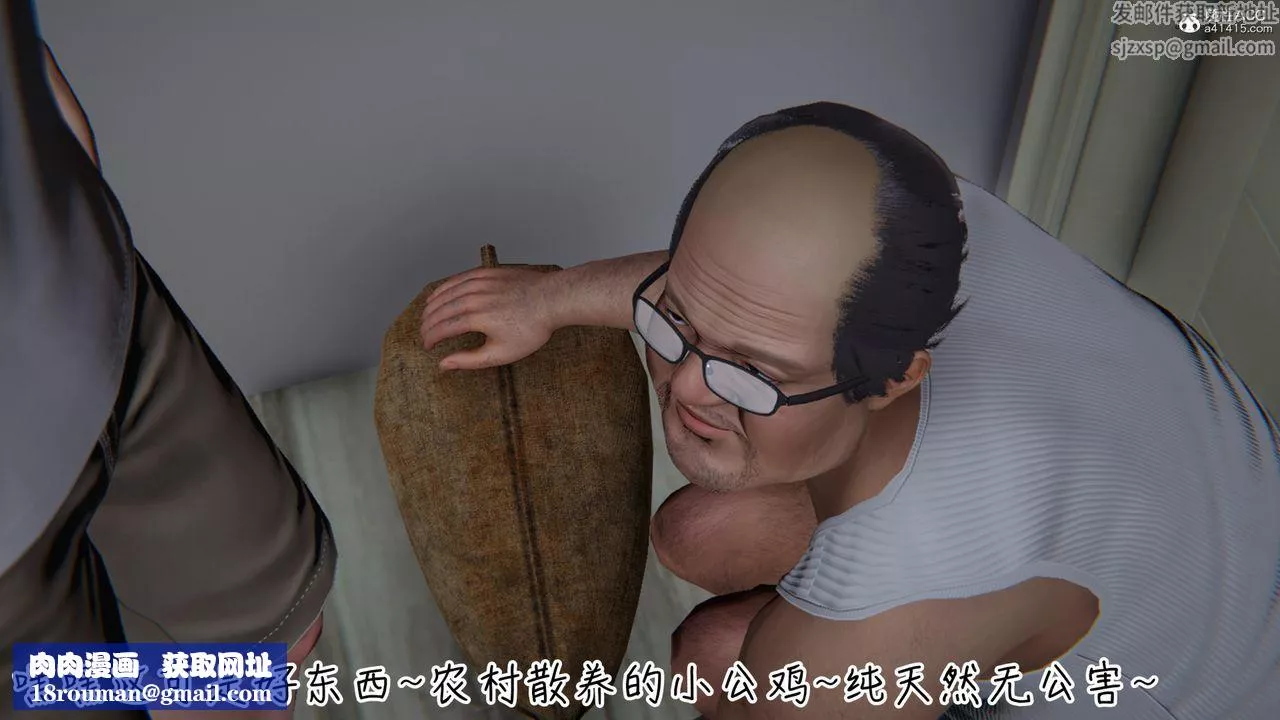 [3D]妻子的奉獻第01話