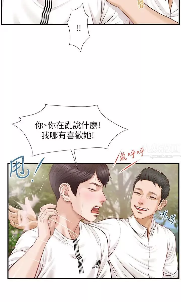 純情的崩壞第1話-純情的世界開始崩壞
