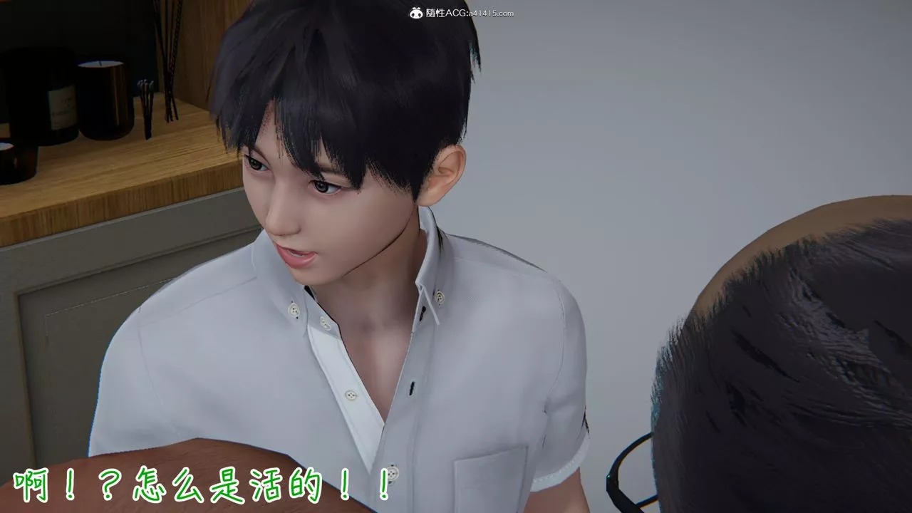 [3D]妻子的奉献-第02话 - 图片 2