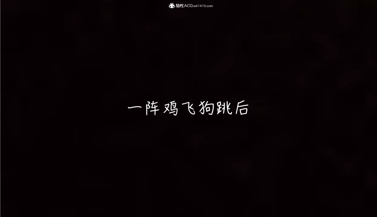 [3D]妻子的奉獻第02話