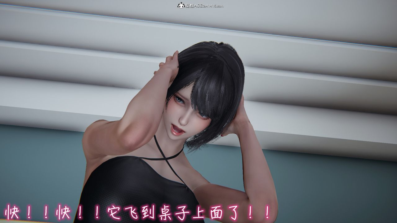 [3D]妻子的奉献第02话