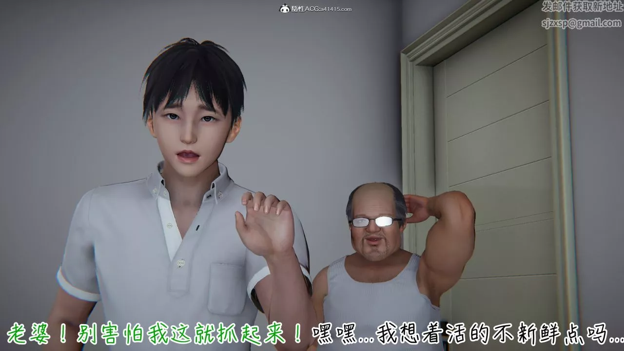 [3D]妻子的奉献-第02话 - 图片 4