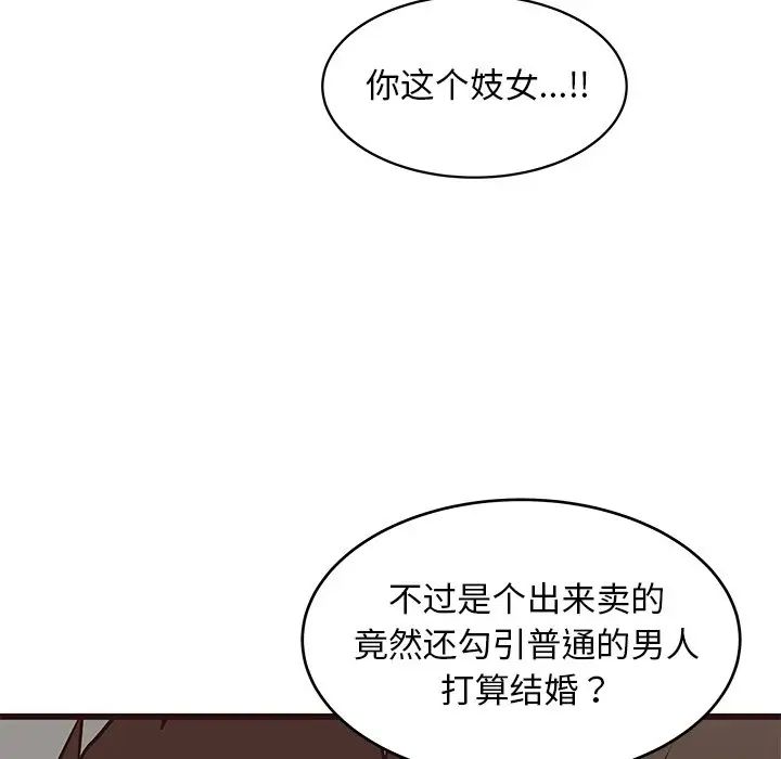 笨蛋哥哥第39話