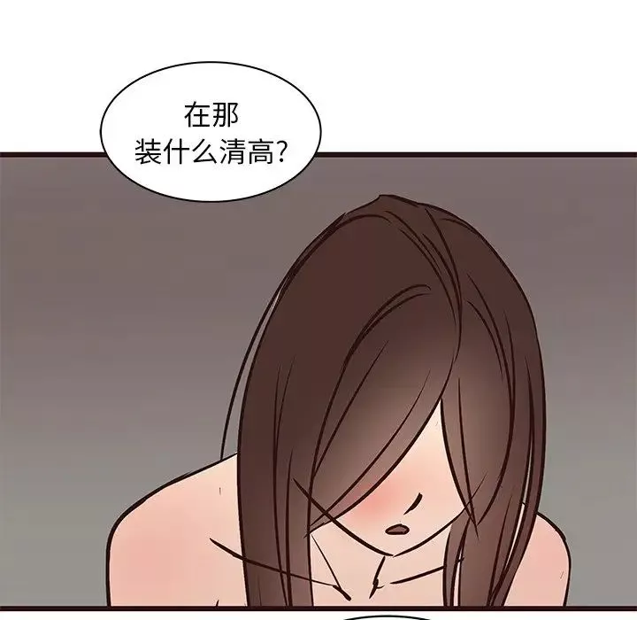 笨蛋哥哥第39話