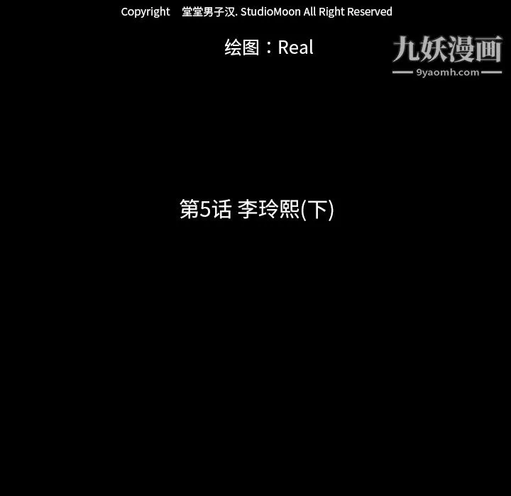 生存游戏-第5话 - 图片 11
