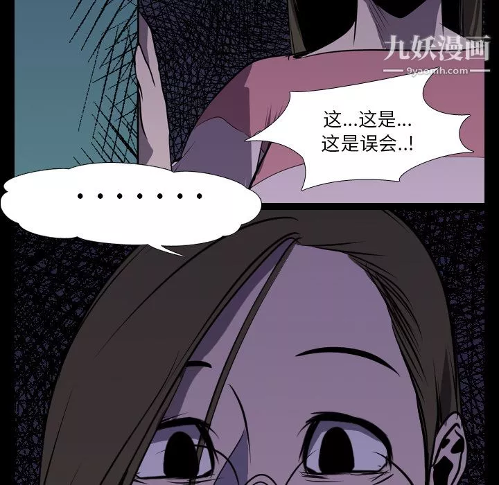 生存游戏-第5话 - 图片 13