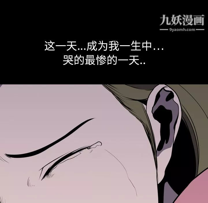 生存遊戲第5話