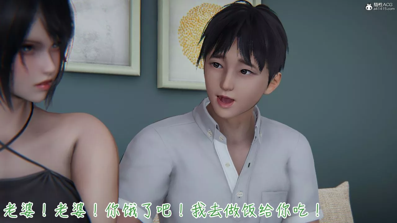 [3D]妻子的奉獻第02話