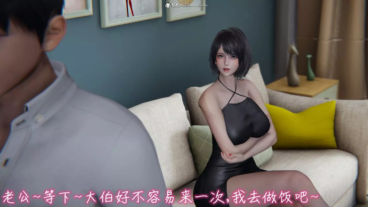 [3D]妻子的奉献-第02话 - 图片 13