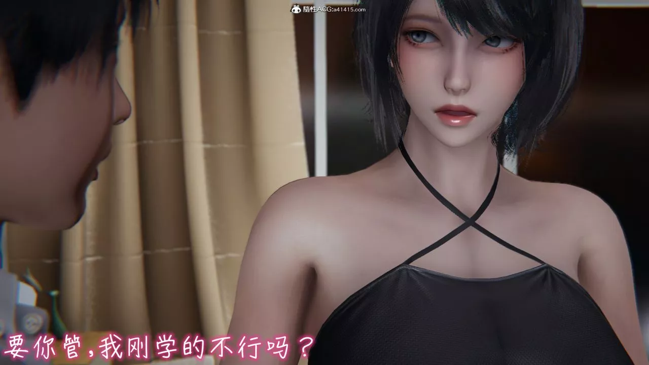 [3D]妻子的奉献-第02话 - 图片 15