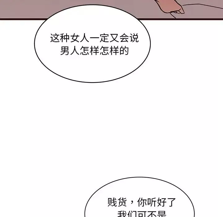 笨蛋哥哥第39話