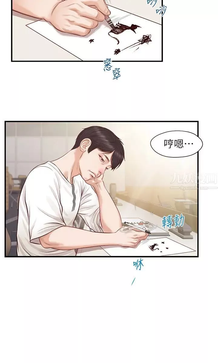 純情的崩壞第1話-純情的世界開始崩壞