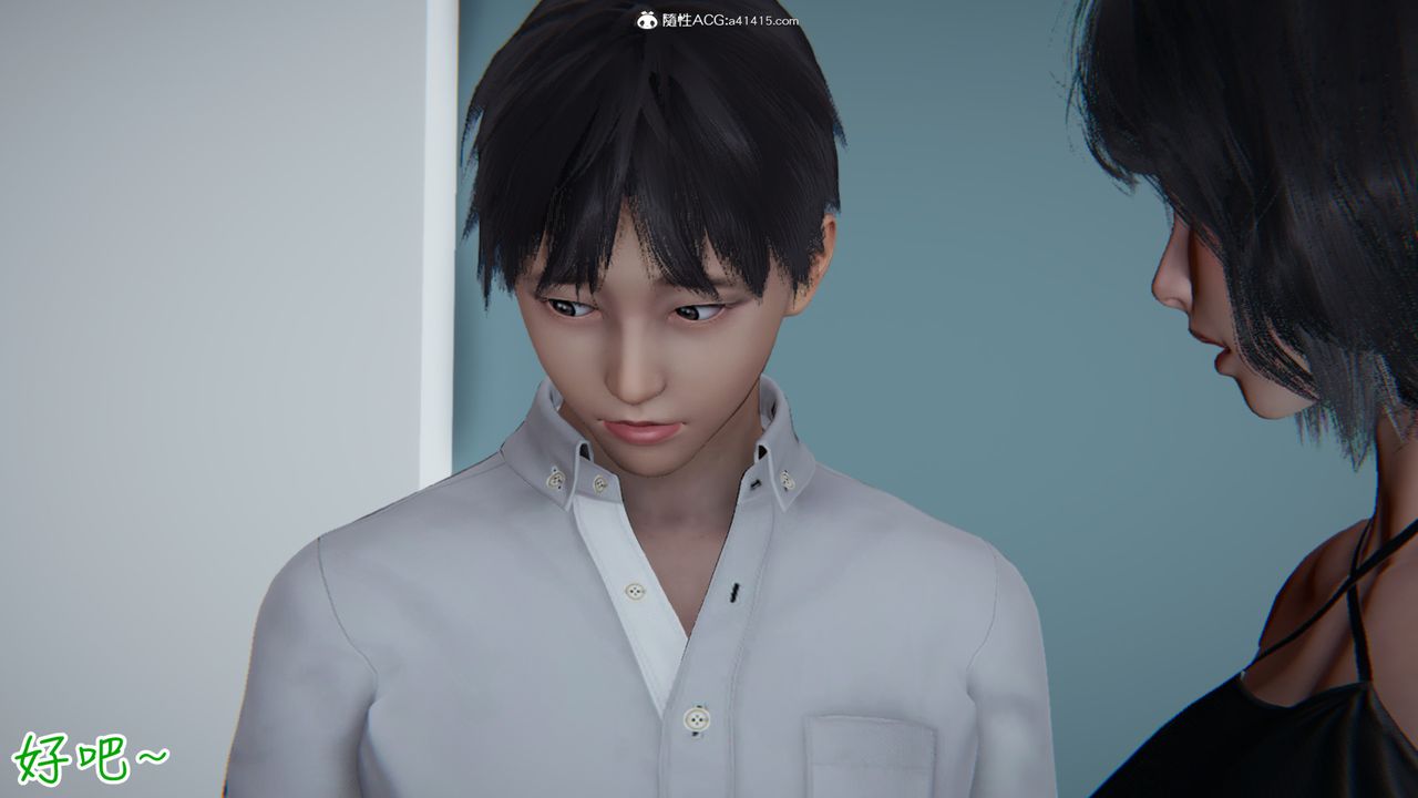 [3D]妻子的奉献第02话