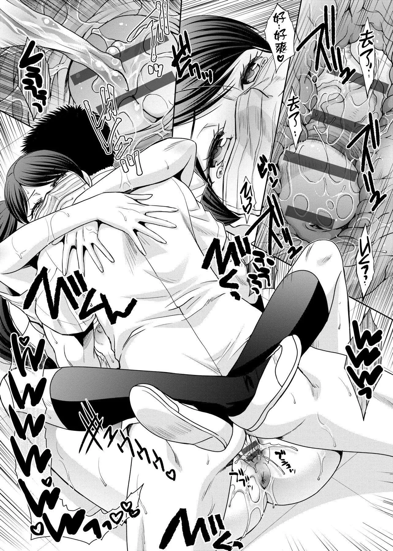 [板场広し]メスガオ[黑条修正][单行本][未来数位中文][100231][发情表情特装版]-[板场広し]メスガオ[黑条修正][单行本][未来数位中文][100231][发情表情特装版] - 图片 240